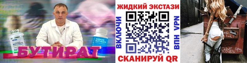 даркнет сайт  Навашино  Бутират оксана 