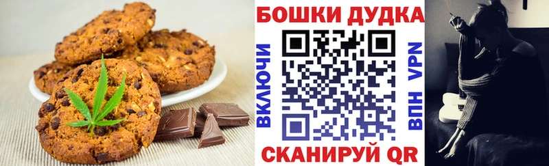магазин    ОМГ ОМГ как зайти  Печенье с ТГК конопля  Навашино 