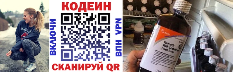 Кодеиновый сироп Lean напиток Lean (лин)  Навашино 