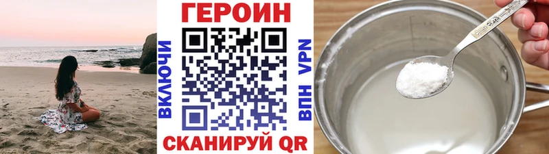 закладка  Навашино  нарко площадка как зайти  ГЕРОИН VHQ 