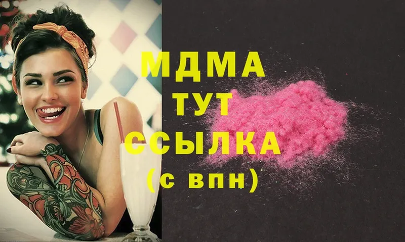 MDMA кристаллы Навашино